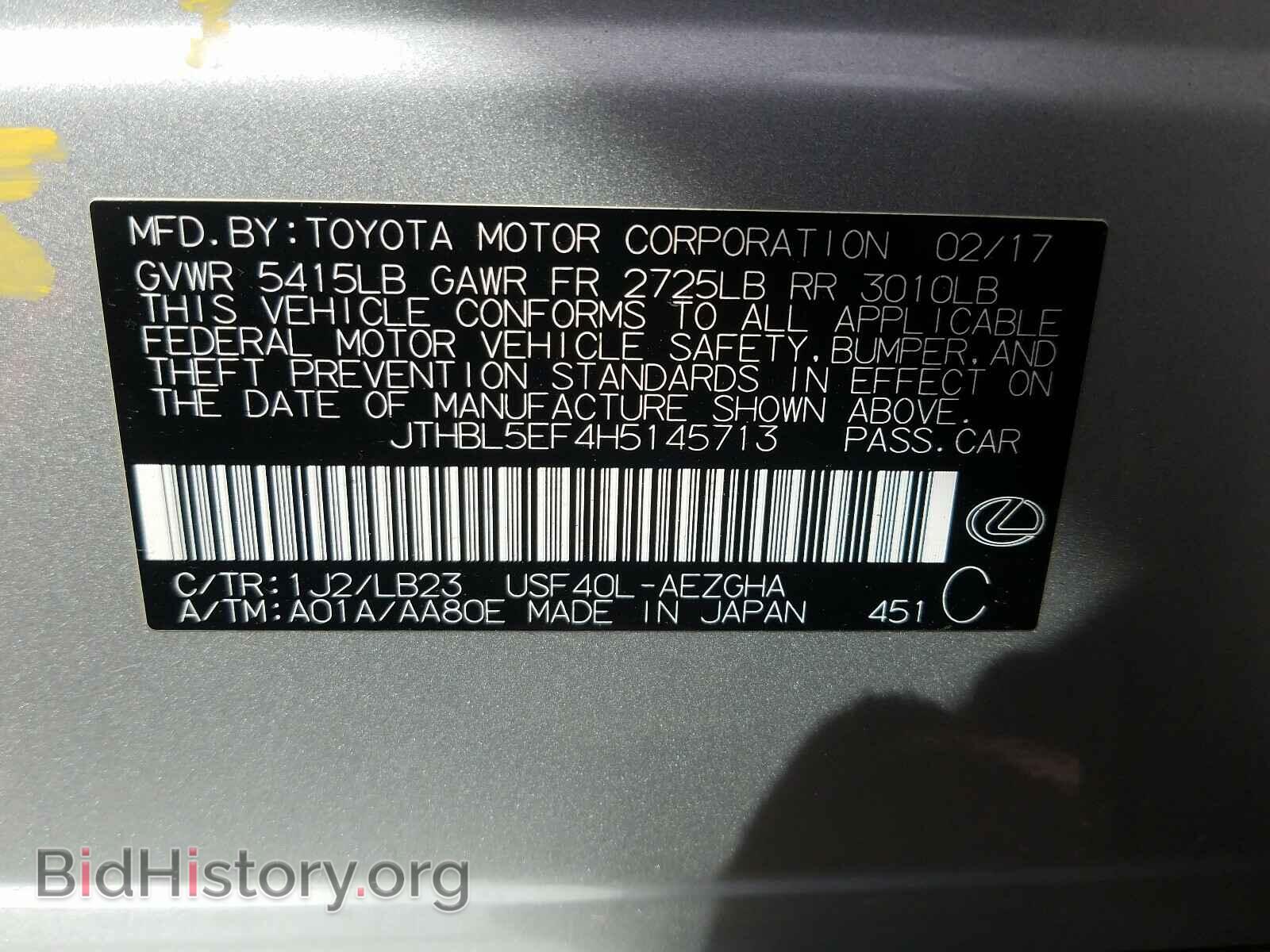2017 LEXUS LS460 - VIN: JTHBL5EF4H5145713 - Фото 10