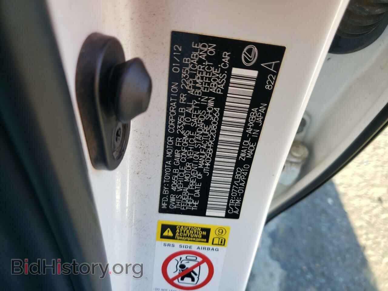 2012 LEXUS CT 200 - VIN: JTHKD5BH9C2080564 - Фото 12