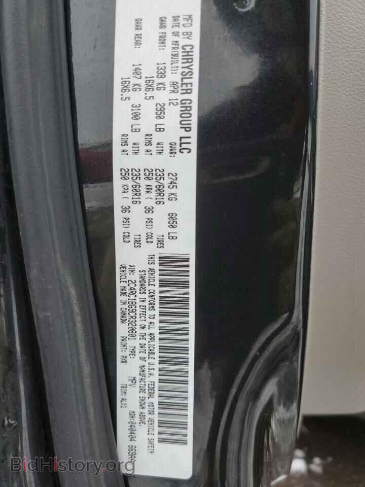 2012 CHRYSLER MINIVAN - VIN: 2C4RC1BG9CR320801 - Фото 13