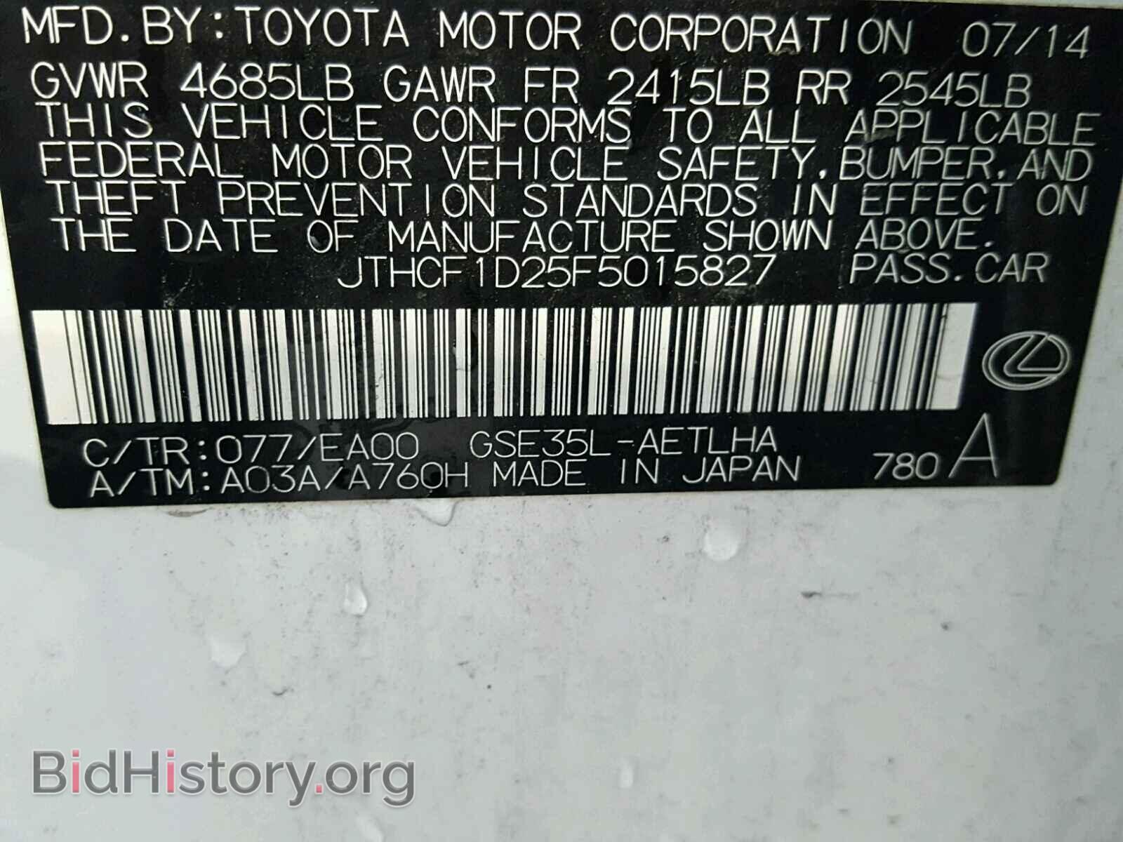 2015 LEXUS IS250 - VIN: JTHCF1D25F5015827 - Фото 10