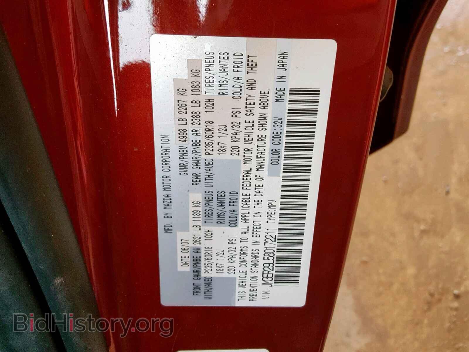 2008 MAZDA CX-7 - VIN: JM3ER29L580172211 - Фото 10
