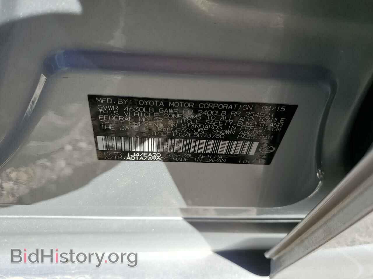 2015 LEXUS IS - VIN: JTHBF1D24F5073780 - Фото 12
