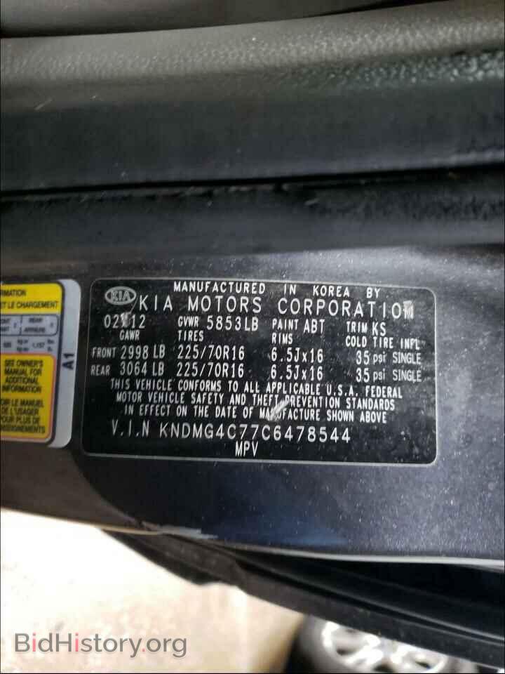 2012 KIA All Models - VIN: KNDMG4C77C6478544 - Фото 10