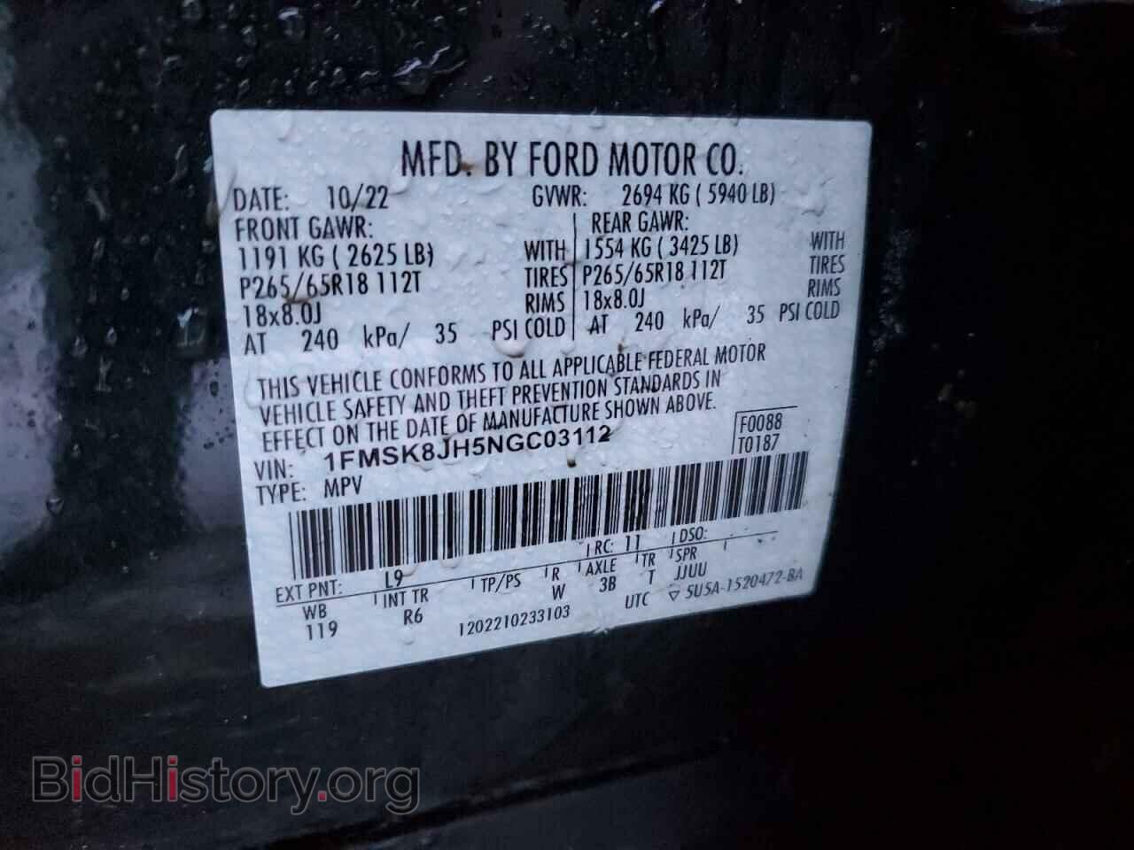 2022 FORD EXPLORER - VIN: 1FMSK8JH5NGC03112 - Фото 14
