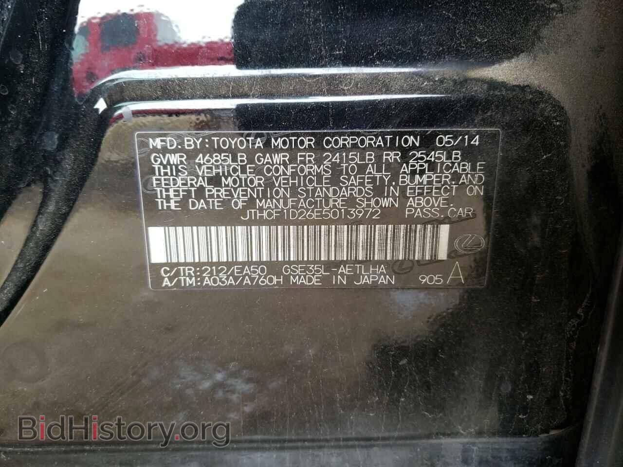 2014 LEXUS IS - VIN: JTHCF1D26E5013972 - Фото 10