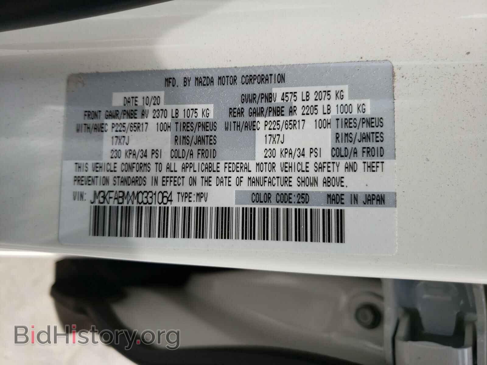 2021 MAZDA CX-5 - VIN: JM3KFABMXM0331064 - Фото 10