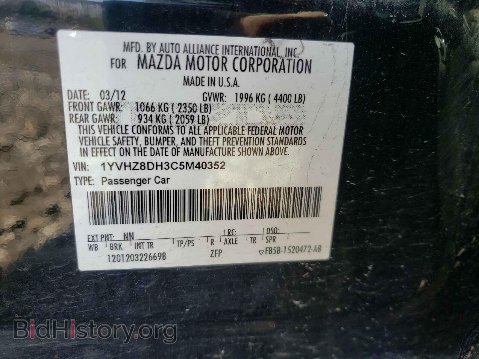 2012 MAZDA 6 - VIN: 1YVHZ8DH3C5M40352 - Фото 10
