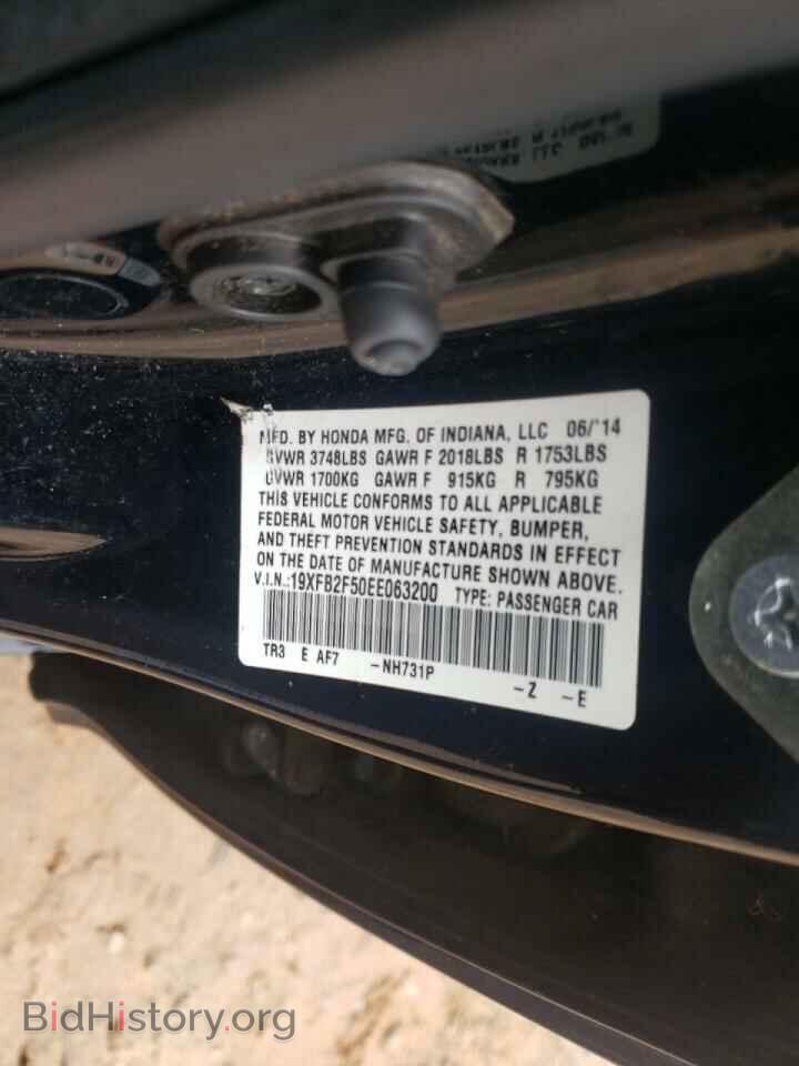 2014 HONDA CIVIC - VIN: 19XFB2F50EE063200 - Фото 10