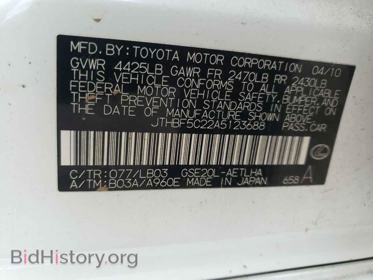 2010 LEXUS IS - VIN: JTHBF5C22A5123688 - Фото 10