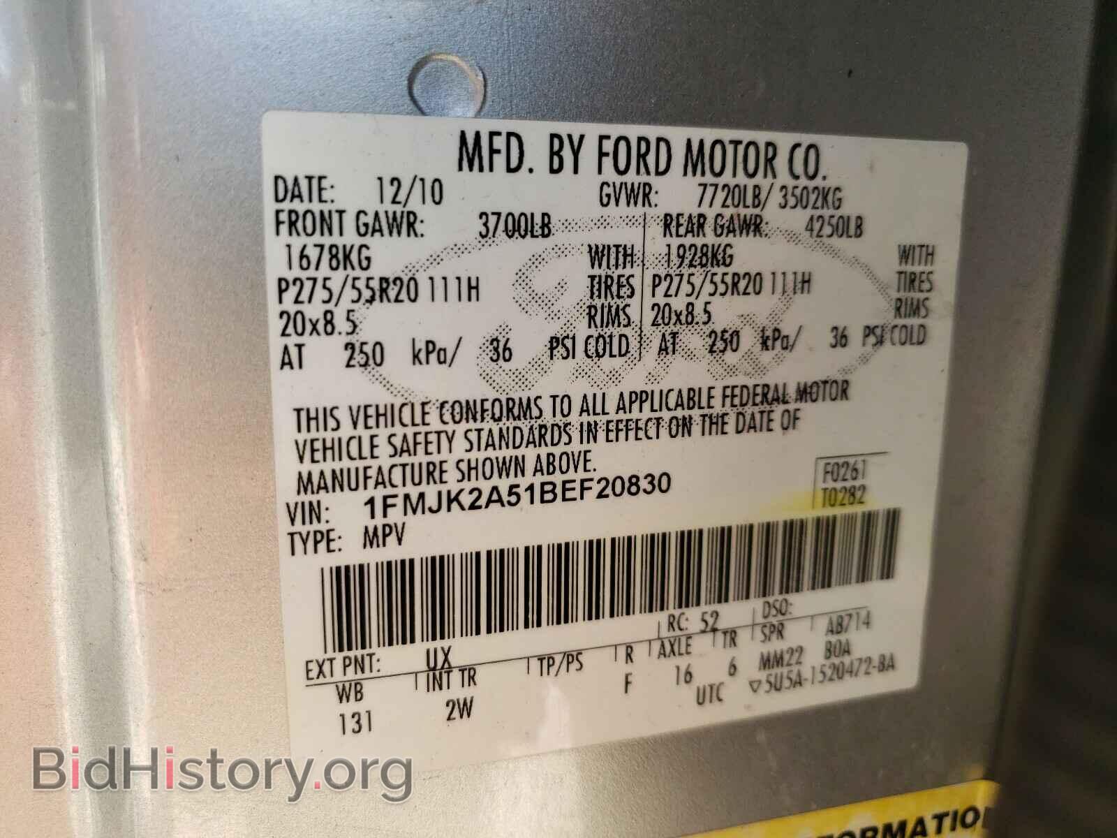 2011 FORD EXPEDITION - VIN: 1FMJK2A51BEF20830 - Фото 10