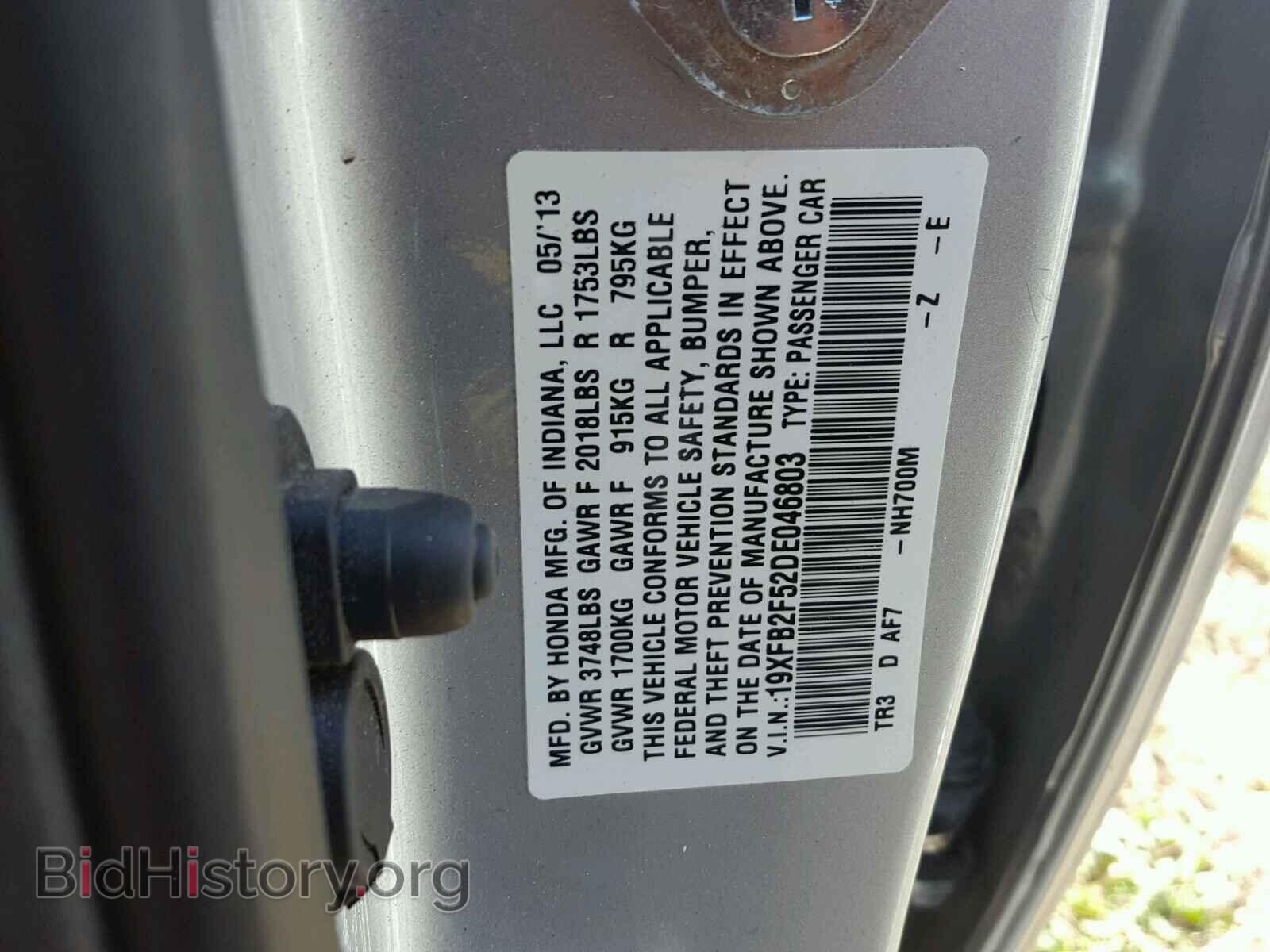 2013 HONDA CIVIC - VIN: 19XFB2F52DE046803 - Фото 10