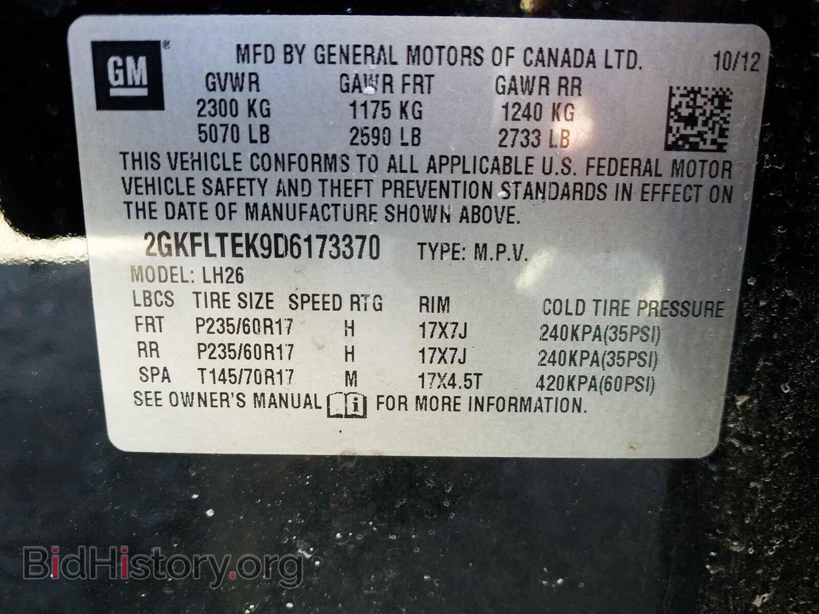 2013 GMC TERRAIN - VIN: 2GKFLTEK9D6173370 - Фото 10
