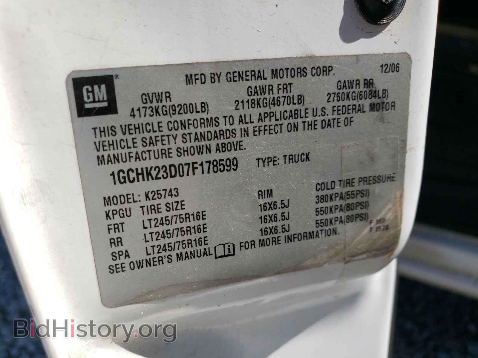 2007 CHEVROLET SILVERADO - VIN: 1GCHK23D07F178599 - Фото 10