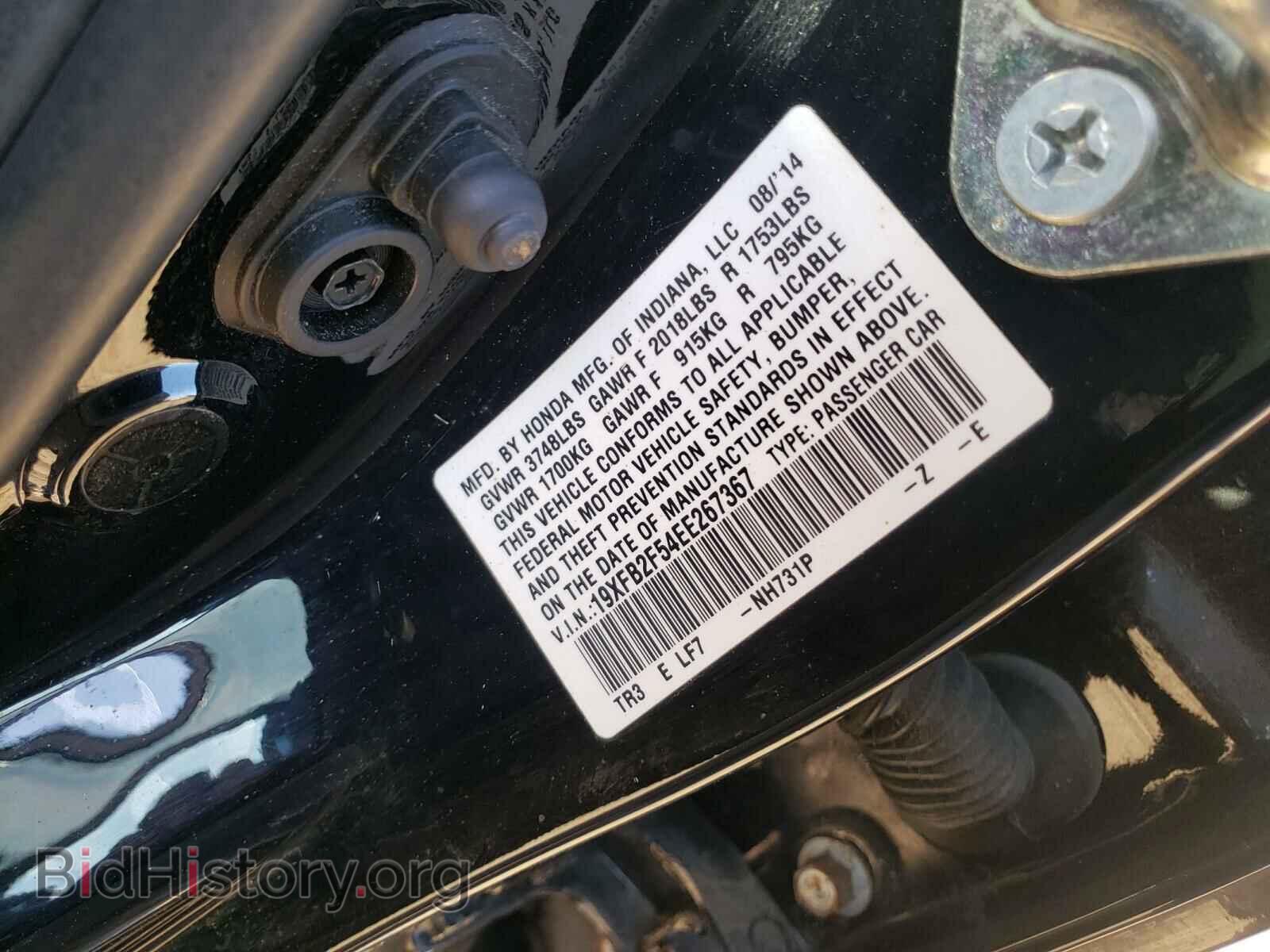 2014 HONDA CIVIC - VIN: 19XFB2F54EE267367 - Фото 10