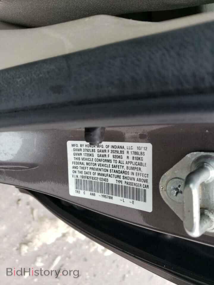 2012 HONDA CIVIC - VIN: 19XFB2F83CE102403 - Фото 12
