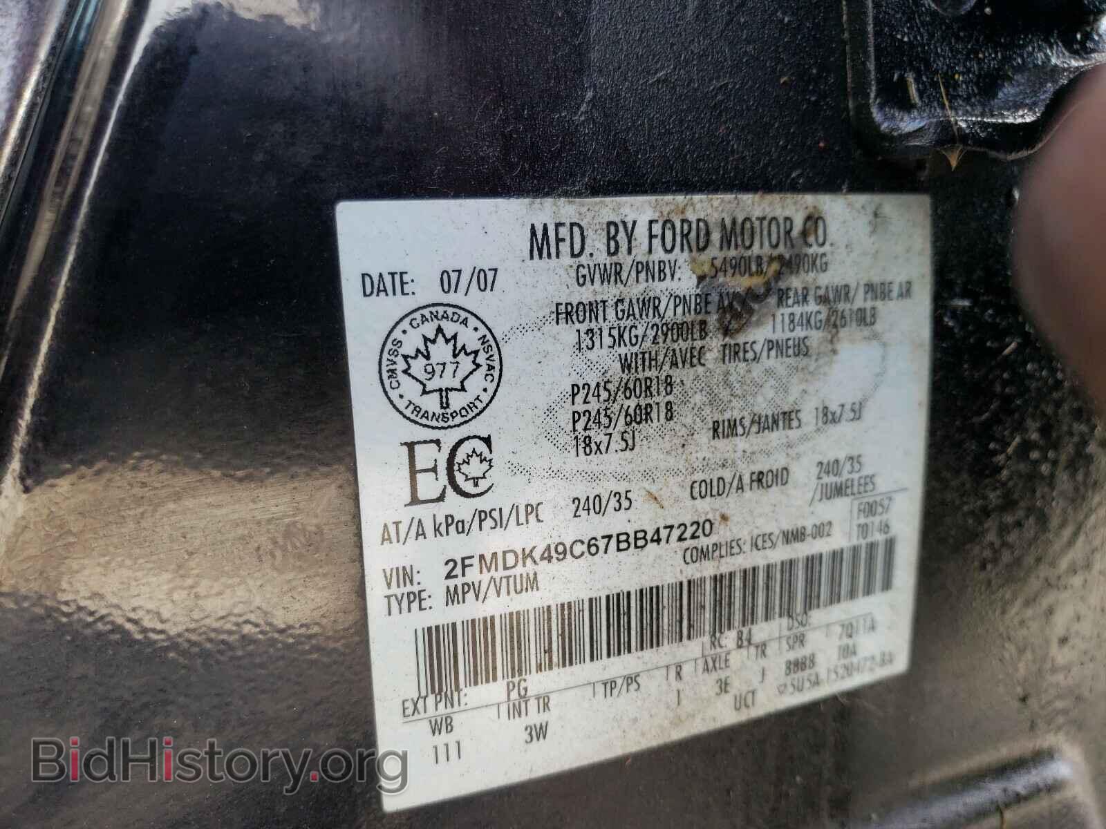 2007 FORD EDGE - VIN: 2FMDK49C67BB47220 - Фото 10