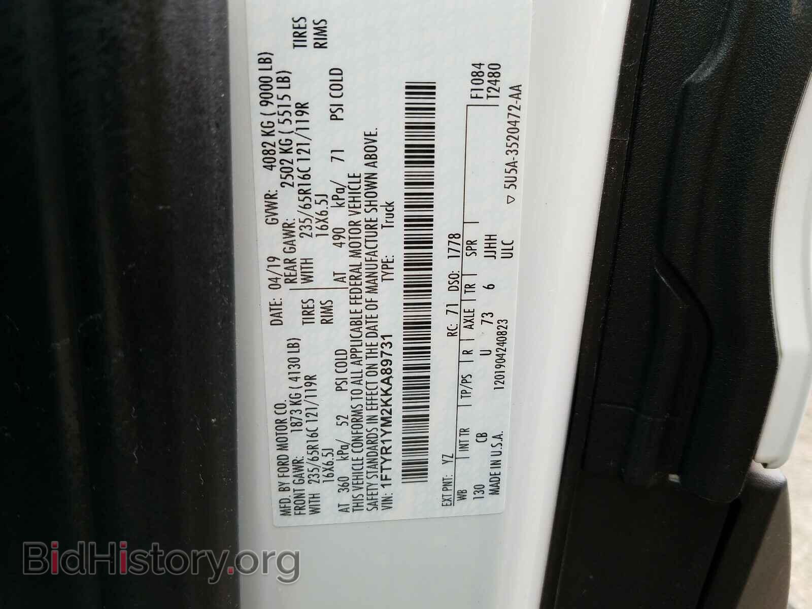 2019 FORD TRANSIT CO - VIN: 1FTYR1YM2KKA89731 - Фото 10