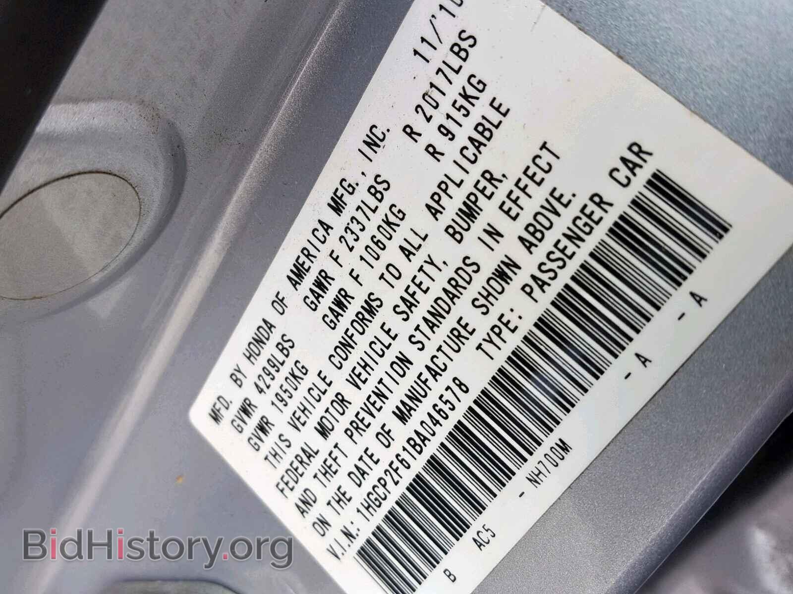 2011 HONDA ACCORD SE - VIN: 1HGCP2F61BA046578 - Фото 10