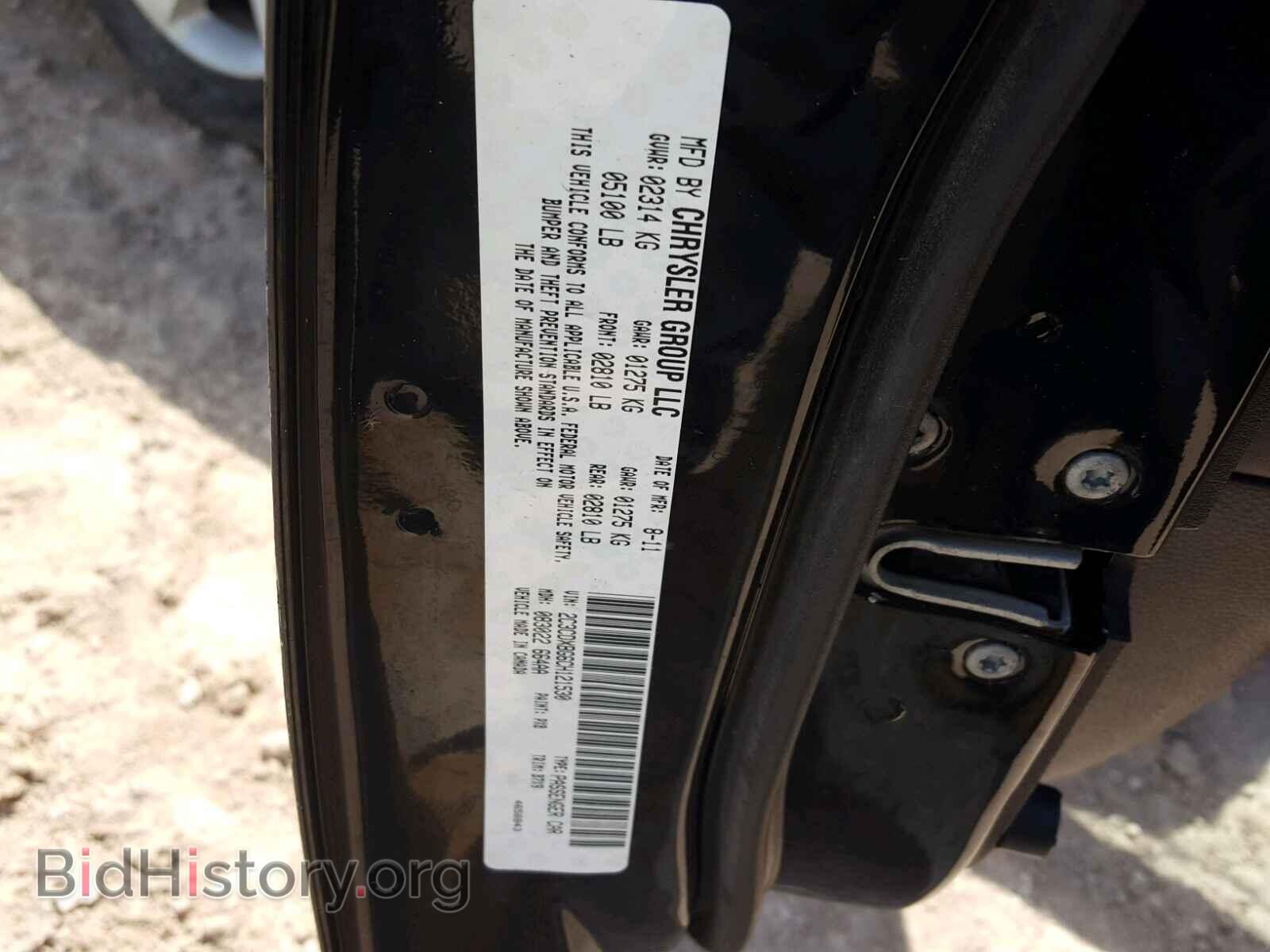 2012 DODGE CHARGER - VIN: 2C3CDXBG6CH121530 - Фото 10