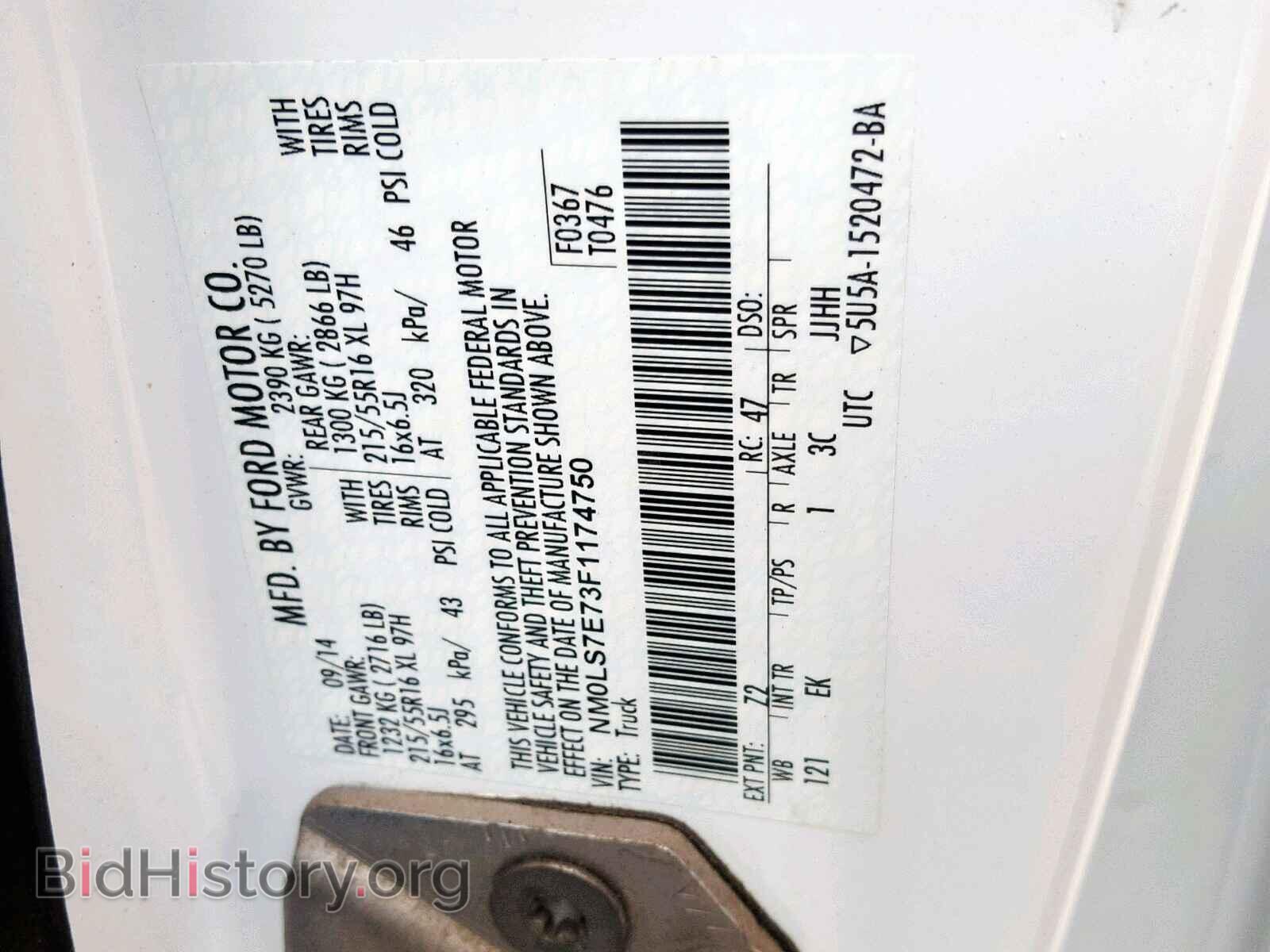 2015 FORD TRANSIT CO - VIN: NM0LS7E73F1174750 - Фото 10