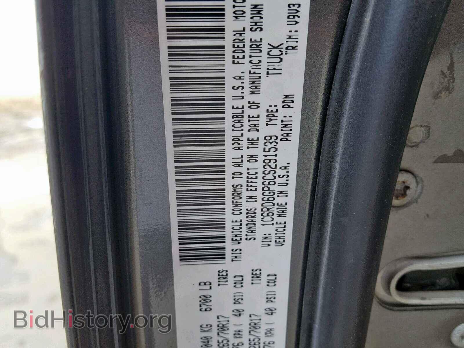 2012 DODGE RAM 1500 S - VIN: 1C6RD6GP6CS291539 - Фото 10