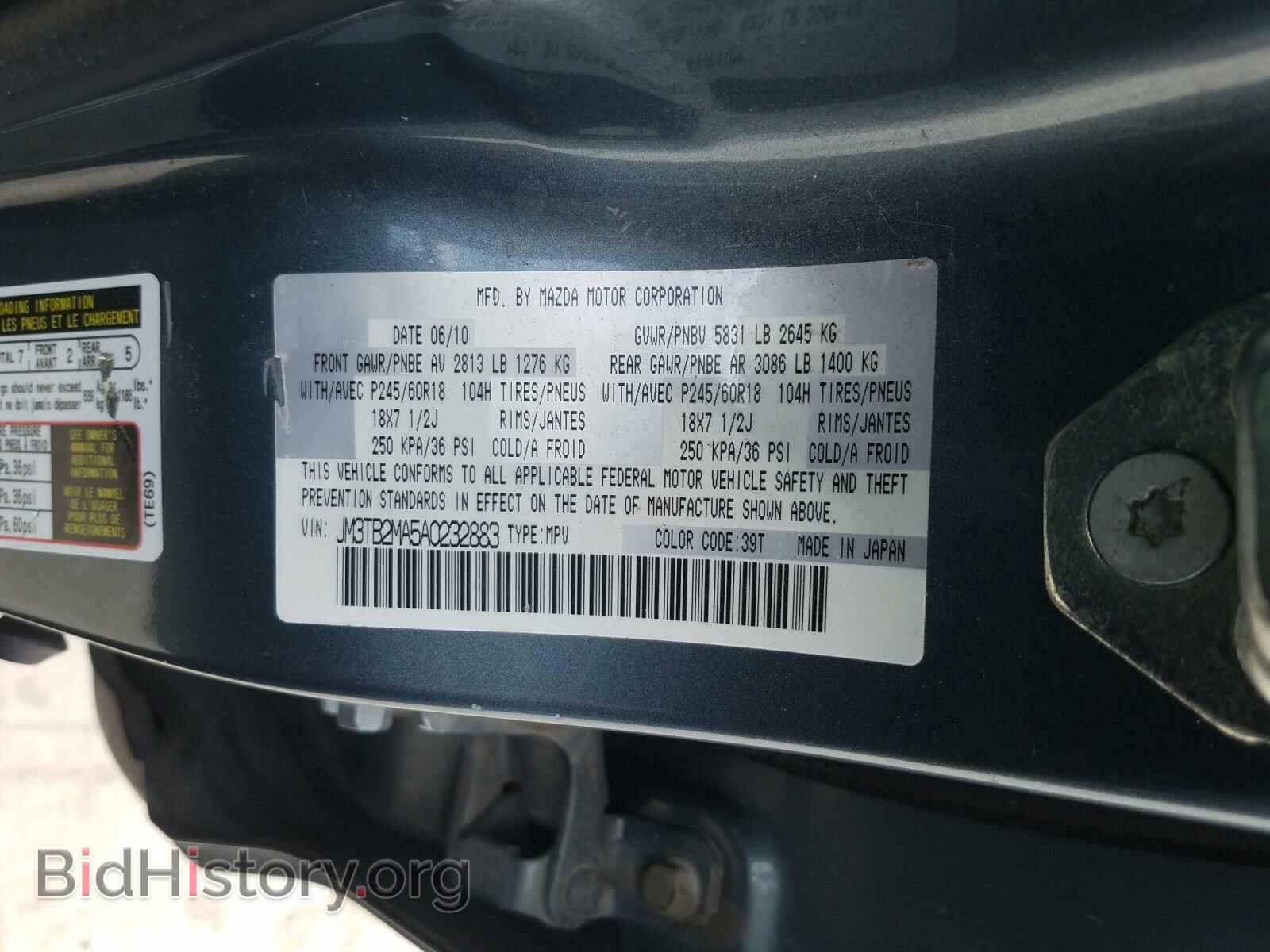 2010 MAZDA CX-9 - VIN: JM3TB2MA5A0232883 - Фото 10