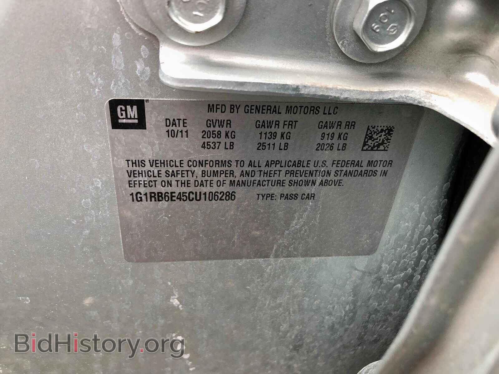 2012 CHEVROLET VOLT - VIN: 1G1RB6E45CU106286 - Фото 8