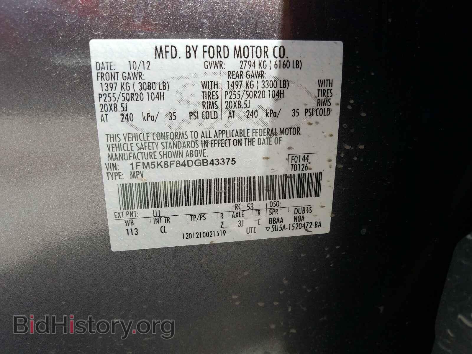 2013 FORD EXPLORER - VIN: 1FM5K8F84DGB43375 - Photo 10