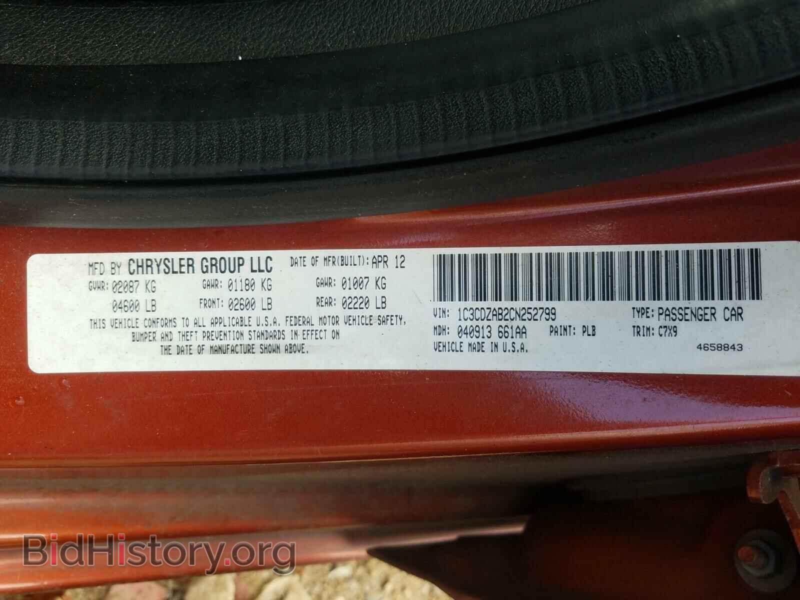 2012 DODGE AVENGER - VIN: 1C3CDZAB2CN252799 - Фото 10