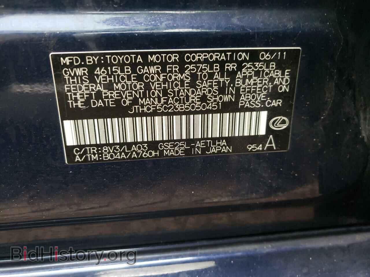 2011 LEXUS IS - VIN: JTHCF5C23B5050451 - Фото 10