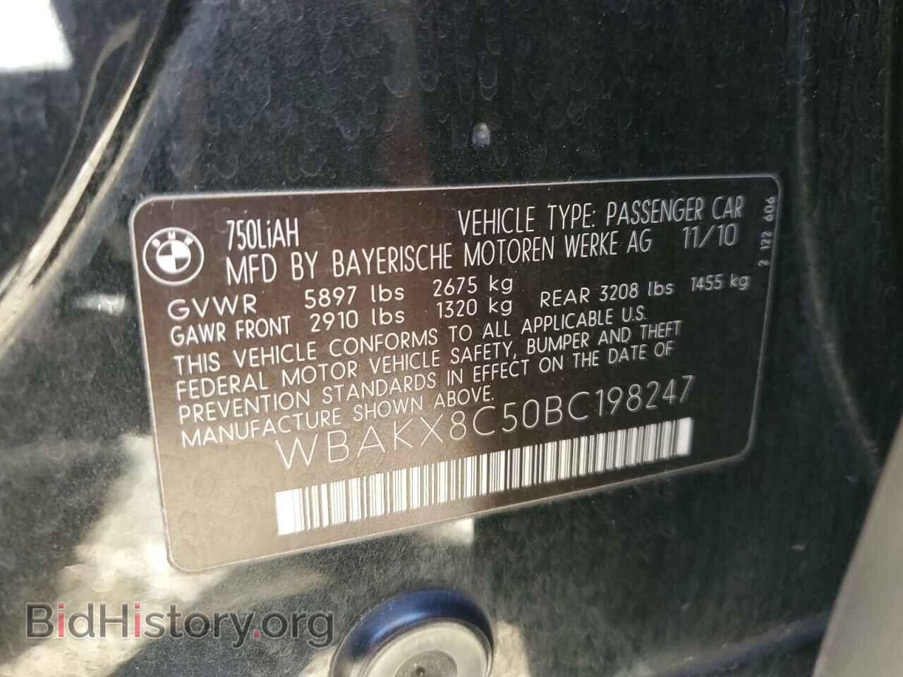 2011 BMW 7 SERIES - VIN: WBAKX8C50BC198247 - Фото 12