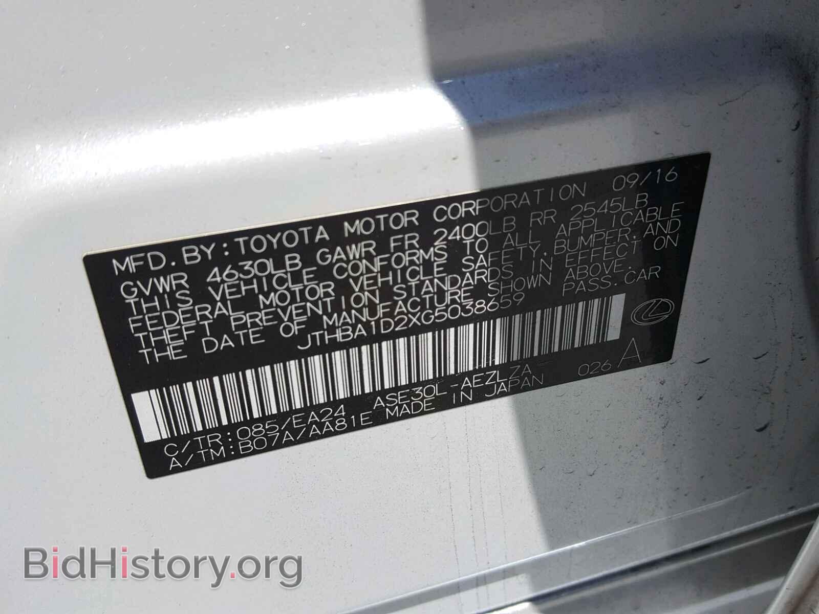2016 LEXUS IS - VIN: JTHBA1D2XG5038659 - Фото 10