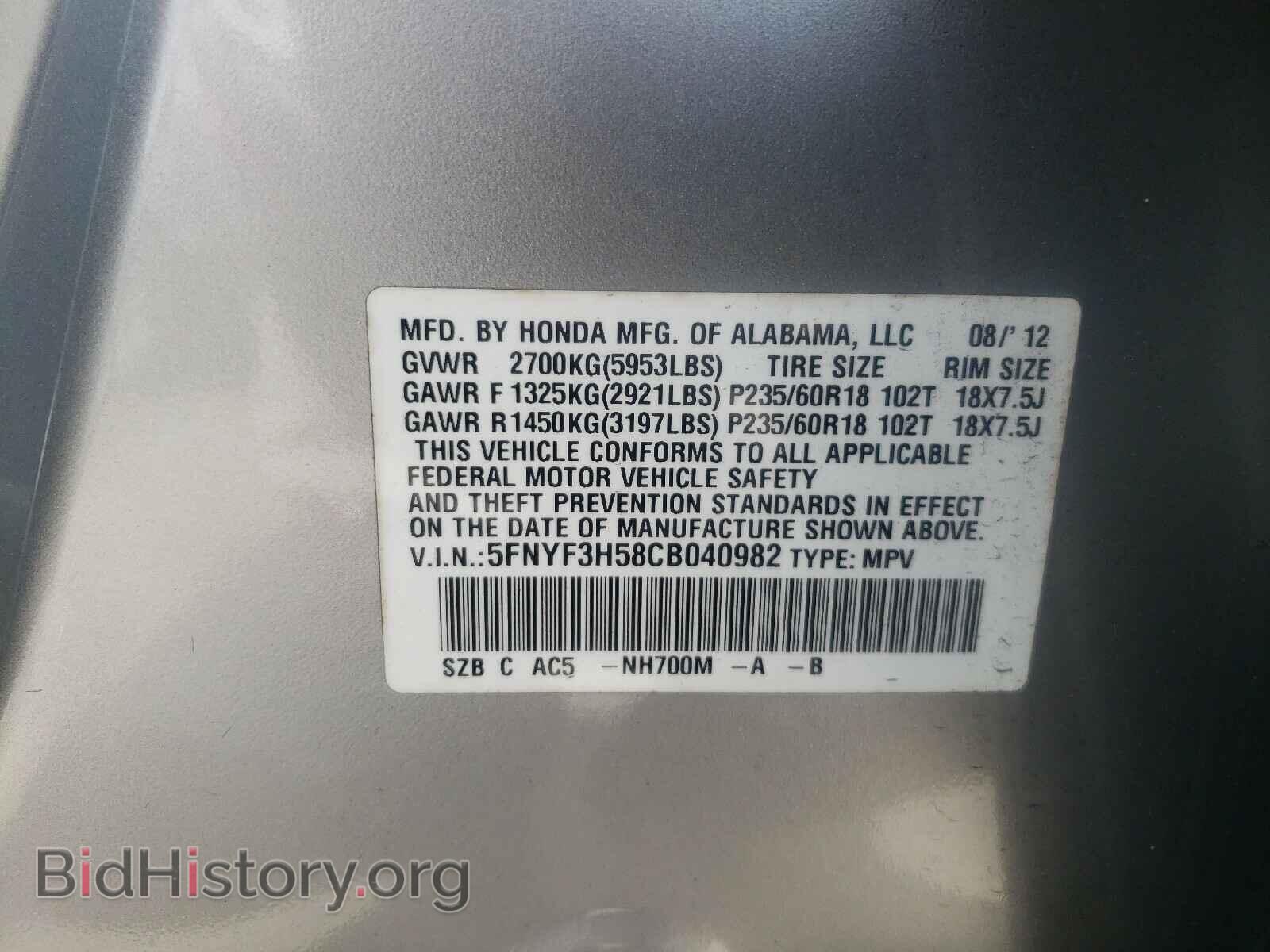 2012 HONDA PILOT - VIN: 5FNYF3H58CB040982 - Photo 10