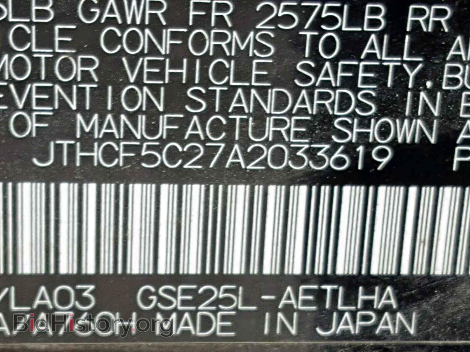 2010 LEXUS IS 250 - VIN: JTHCF5C27A2033619 - Фото 10