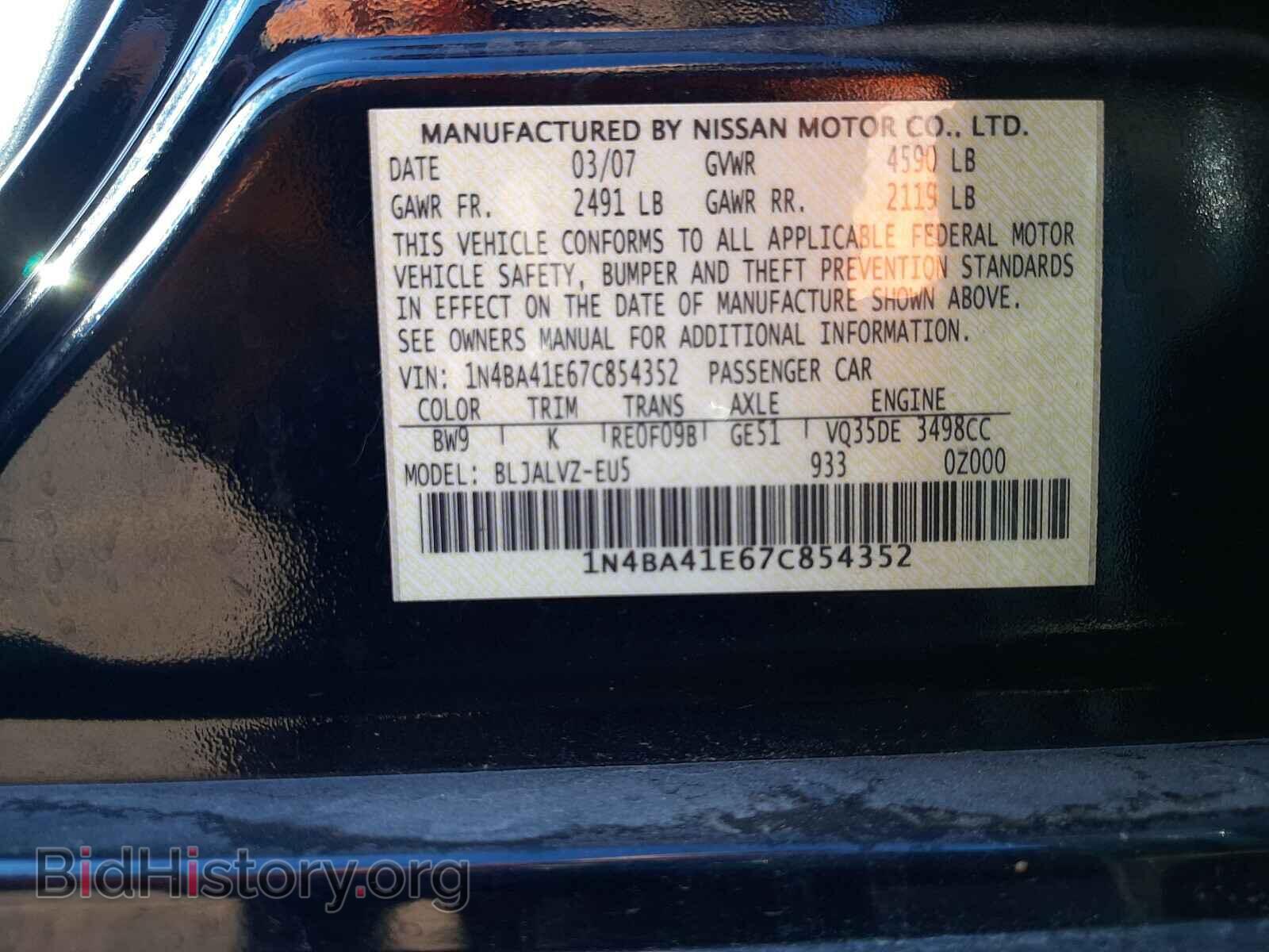 2007 NISSAN MAXIMA - VIN: 1N4BA41E67C854352 - Фото 10