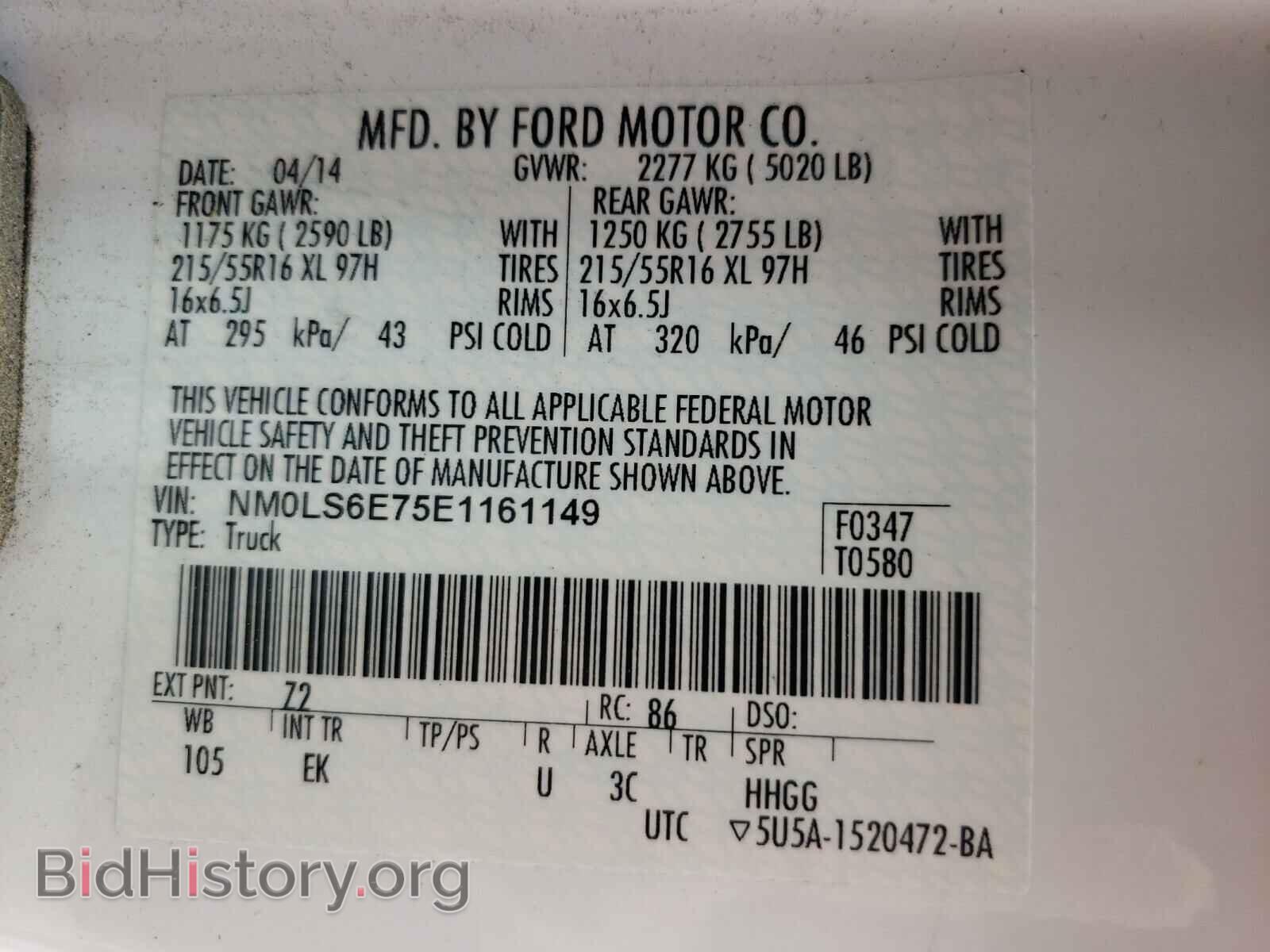 2014 FORD TRANSIT CO - VIN: NM0LS6E75E1161149 - Фото 10
