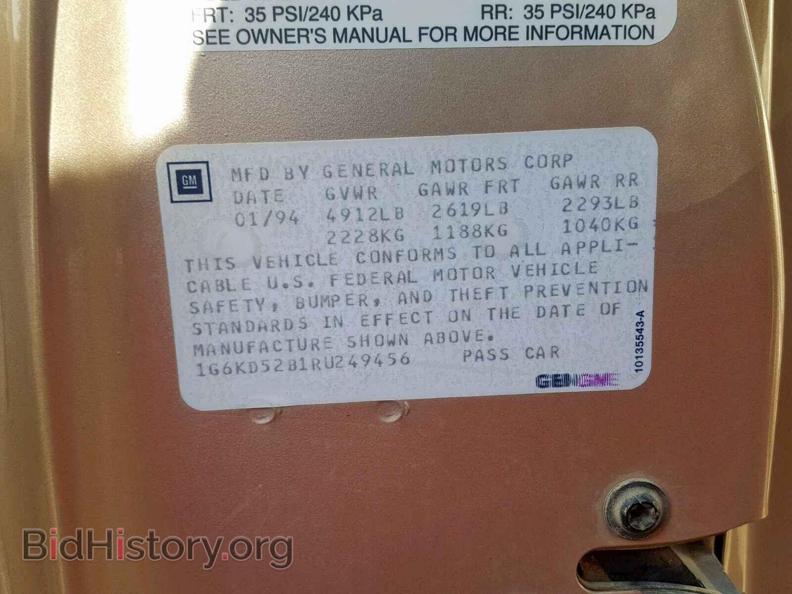 1994 CADILLAC DEVILLE - VIN: 1G6KD52B1RU249456 - Photo 10