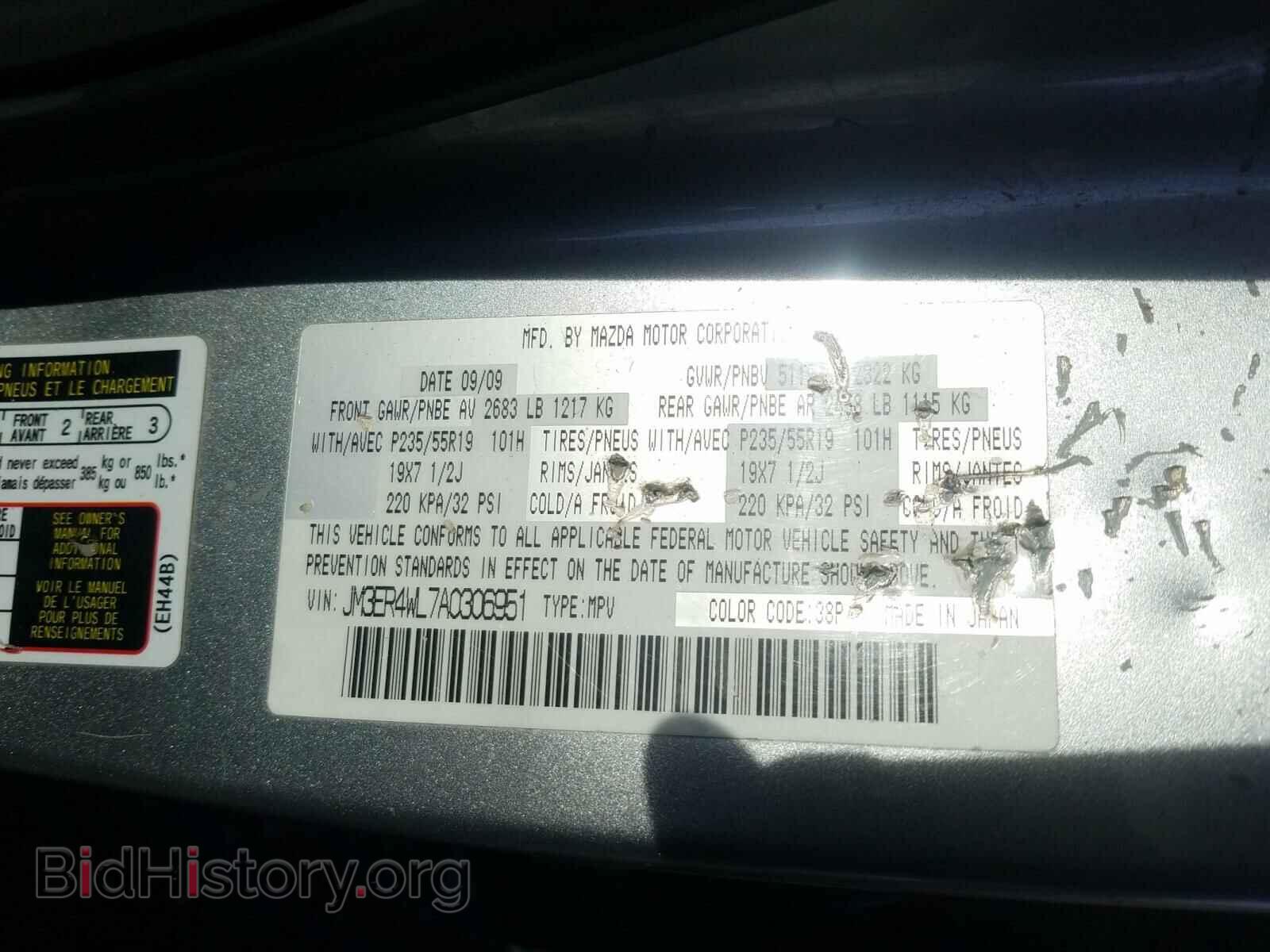 2010 MAZDA CX-7 - VIN: JM3ER4WL7A0306951 - Фото 10