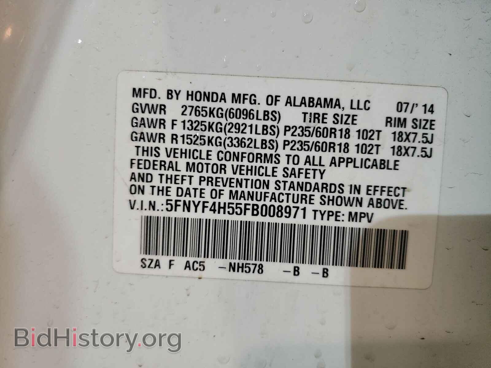 2015 HONDA PILOT - VIN: 5FNYF4H55FB008971 - Фото 10