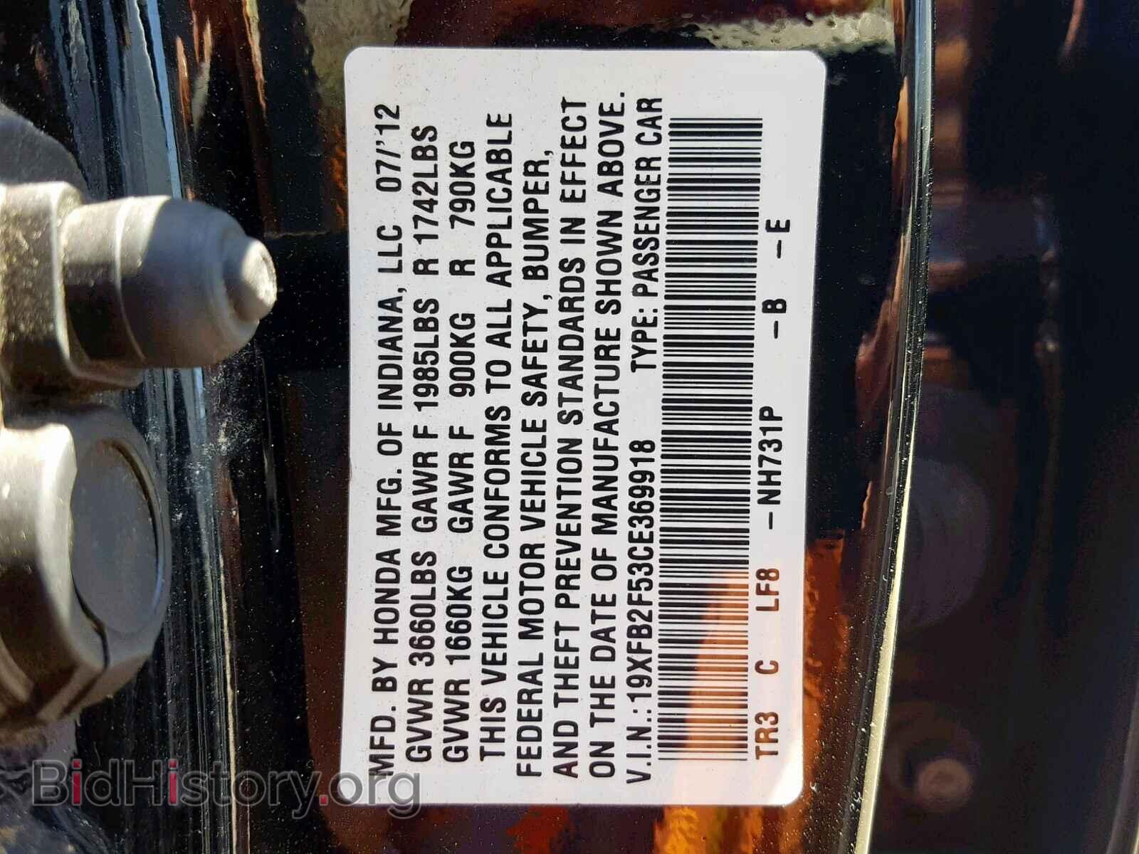 2012 HONDA CIVIC LX - VIN: 19XFB2F53CE369918 - Фото 10