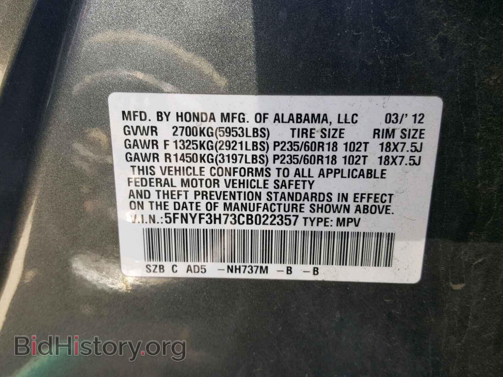 2012 HONDA PILOT - VIN: 5FNYF3H73CB022357 - Фото 10