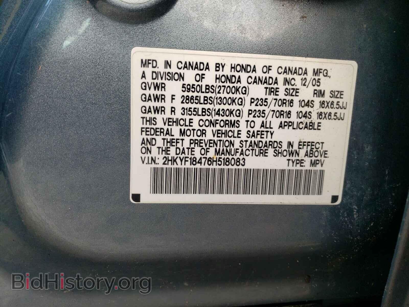 2006 HONDA PILOT - VIN: 2HKYF18476H518083 - Фото 10