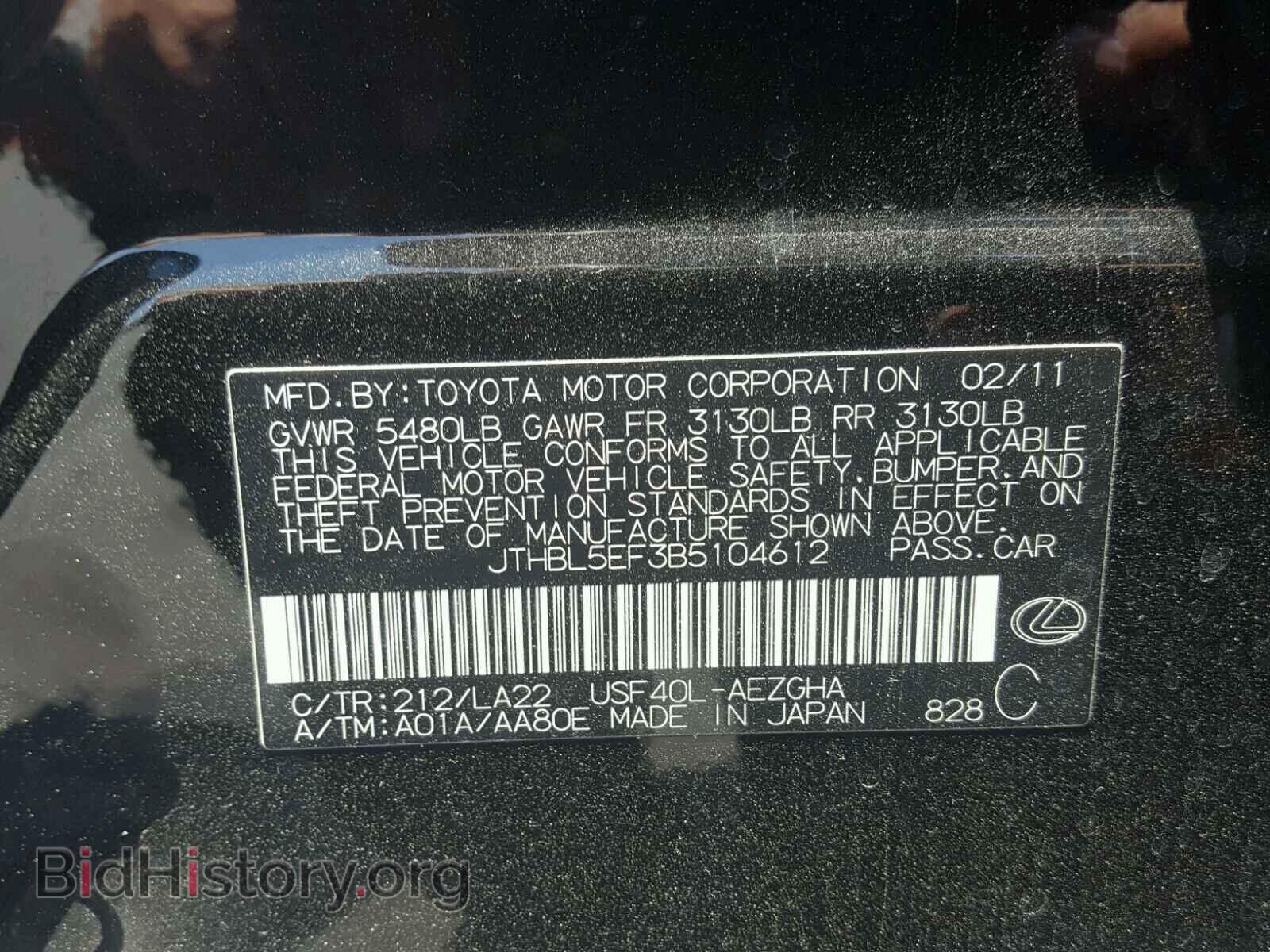 2011 LEXUS LS460 - VIN: JTHBL5EF3B5104612 - Фото 10