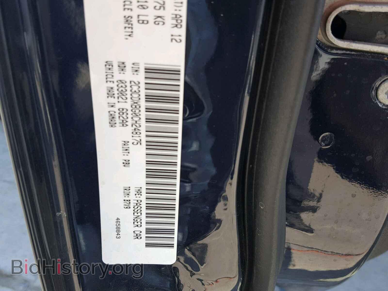 2012 DODGE CHARGER - VIN: 2C3CDXBG0CH248175 - Фото 10