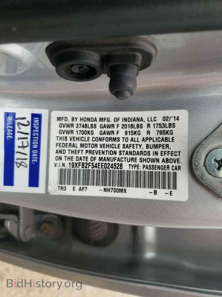 2014 HONDA CIVIC - VIN: 19XFB2F54EE024528 - Фото 10
