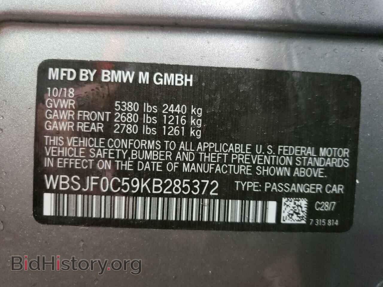 2019 BMW M5 - VIN: WBSJF0C59KB285372 - Фото 10