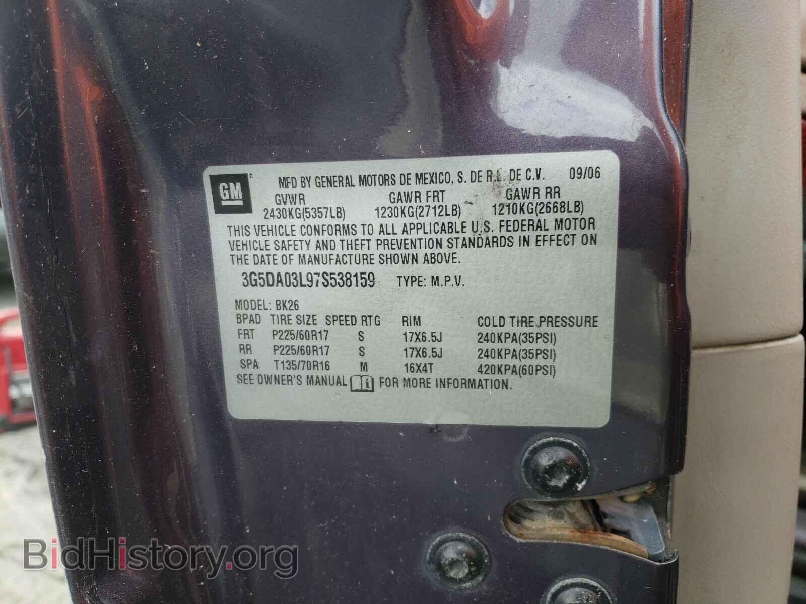 2007 BUICK RENDEZVOUS - VIN: 3G5DA03L97S538159 - Фото 10