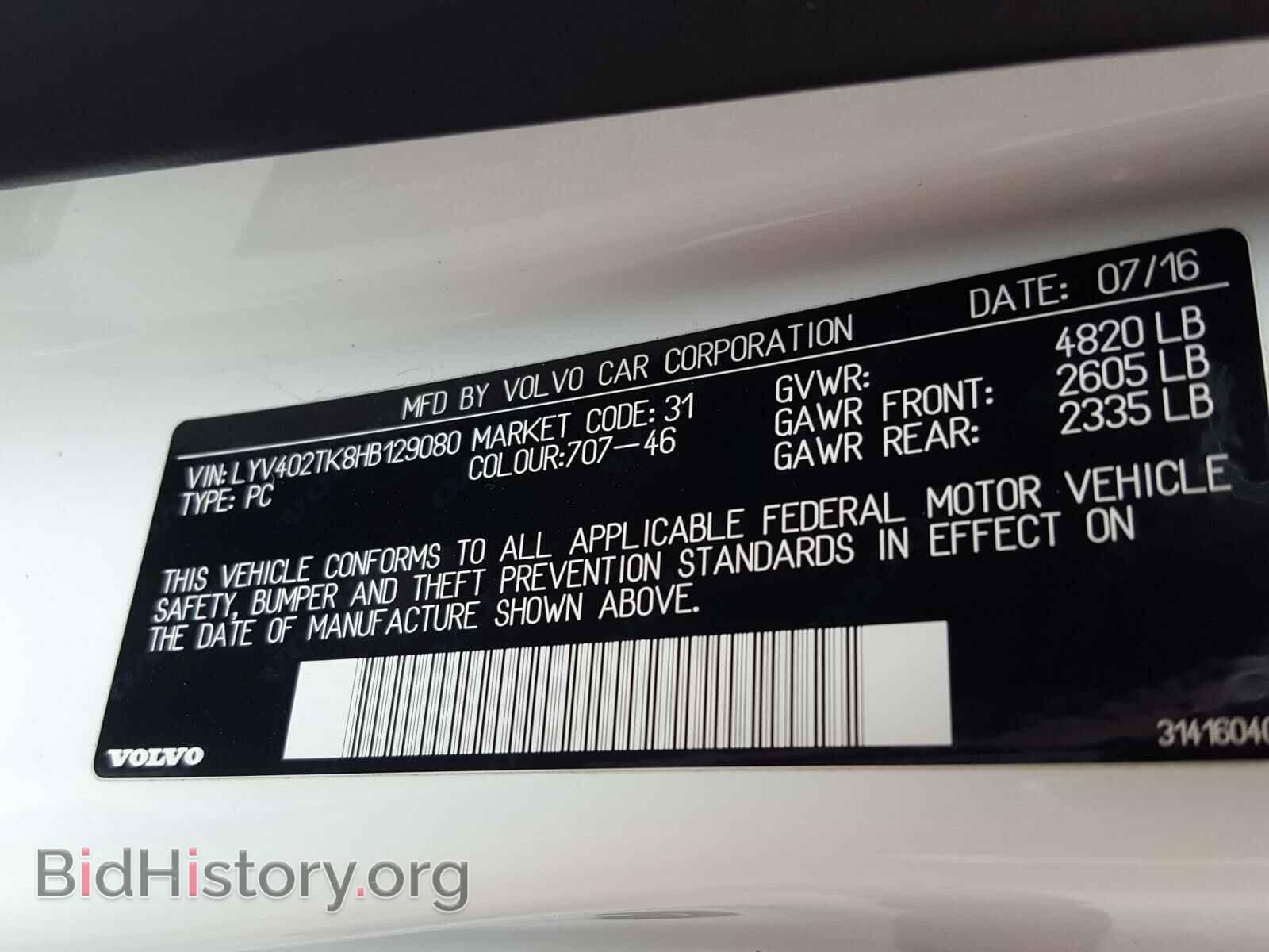2017 VOLVO S60 - VIN: LYV402TK8HB129080 - Фото 10