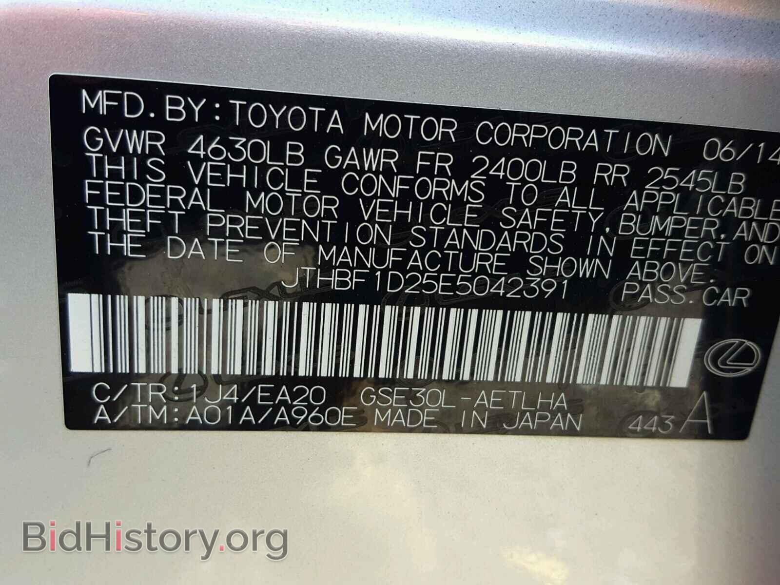 2014 LEXUS IS250 - VIN: JTHBF1D25E5042391 - Фото 10