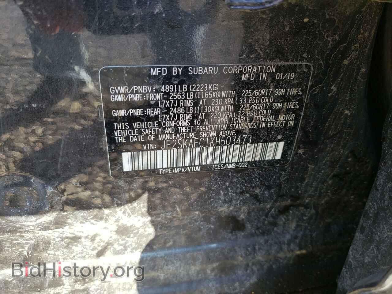 2019 SUBARU FORESTER - VIN: JF2SKAEC1KH503473 - Фото 13